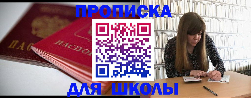 где прописаться в Аткарске