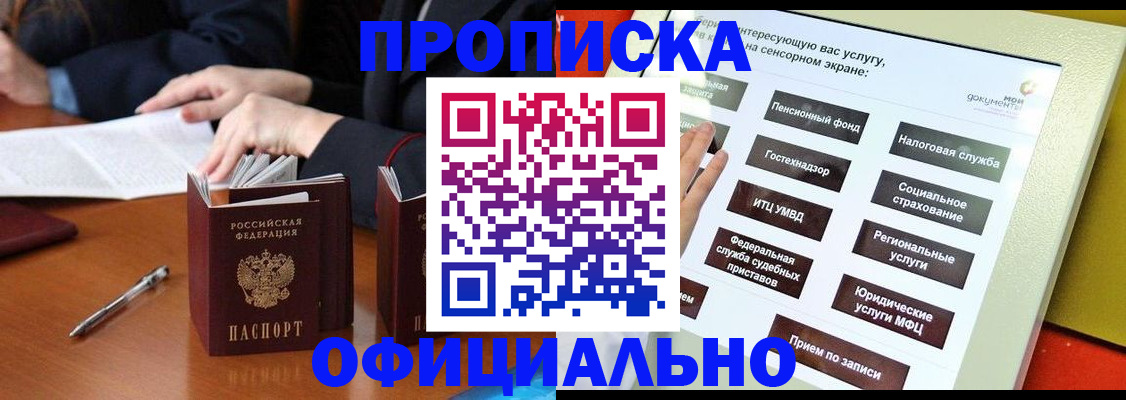 временная регистрация адрес в Аткарске