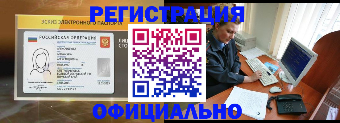 прописка иностранных граждан в Аткарске