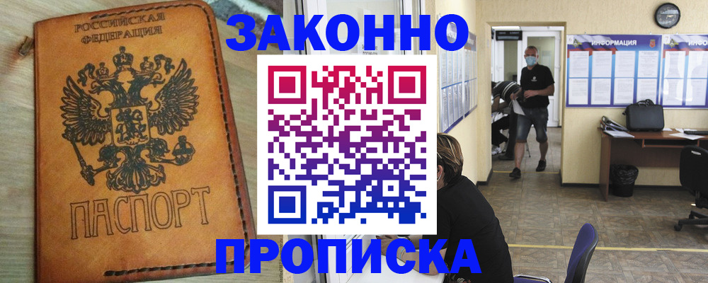 временная регистрация надежно в Аткарске